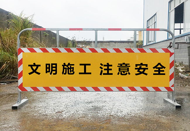 道路施工护栏 尺寸180*90cm