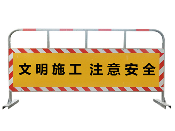 180*90cm道路安全护栏