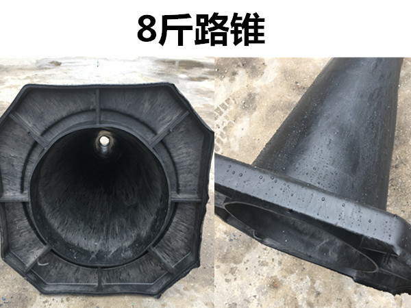 pvc8斤路锥 700*420