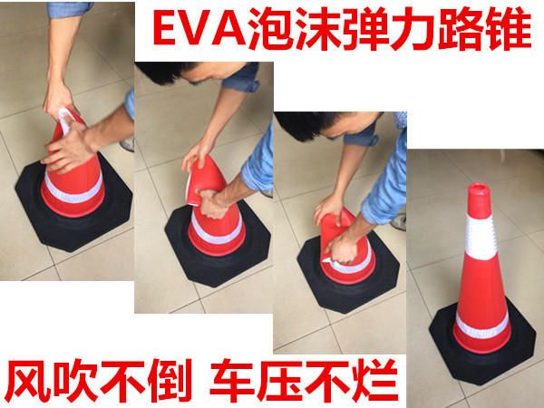 EVA泡沫路锥