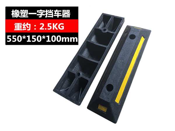 橡塑一字定位器