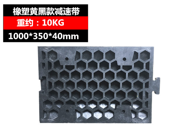 PVC橡塑菱形减速带