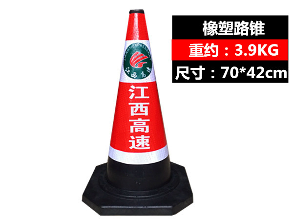 pvc8斤路锥 700*420