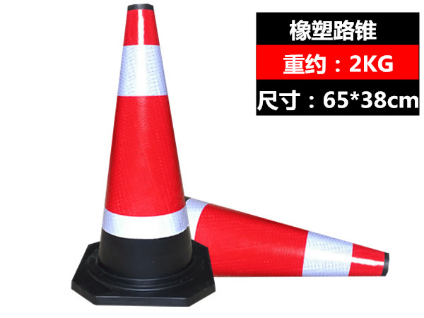 pvc路锥 650*380
