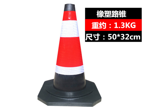 pvc路锥 500*320