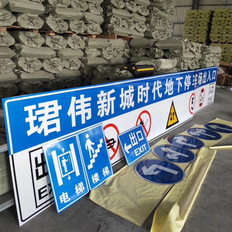 标志牌定制18070287516