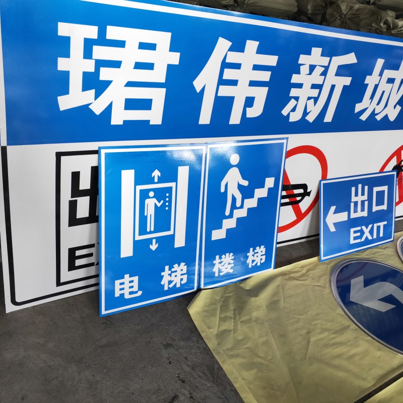 标志牌定制18070287516