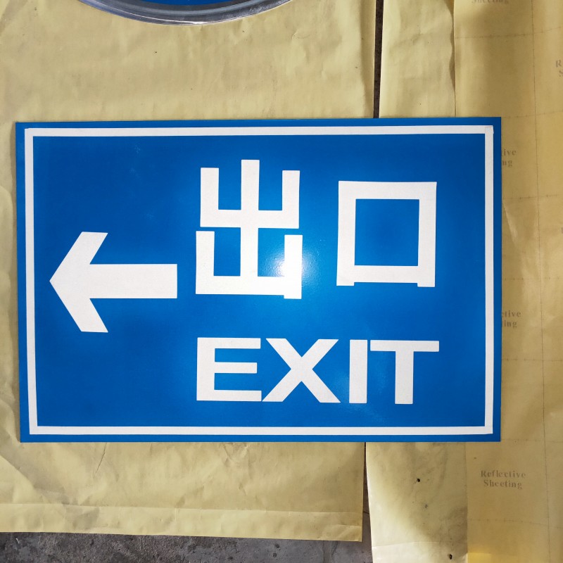 标志牌定制18070287516