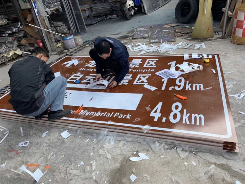 标志牌定制18070287516