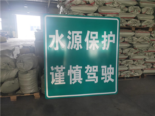 标志牌定制18070287516