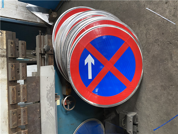 标志牌定制18070287516