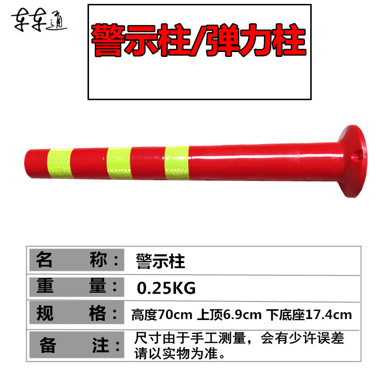 弹力柱订购18070287516