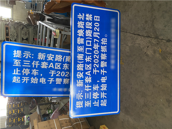 标志牌定制18070287516